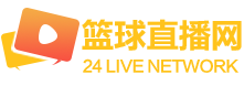 24直播网